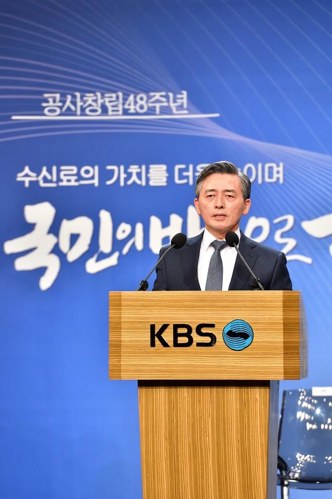 양승동 KBS 사장