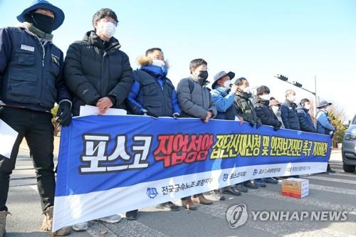 작년 12월 금속노조 포스코지회 집단 산재 신청 기자회견