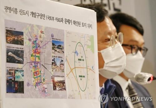 'LH공사 직원의 땅투기 의혹과 위치 공개'
