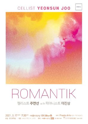 [문화소식] 밀레니엄심포니, 뮤지컬 옴니버스·라흐마니노프 공연 - 3