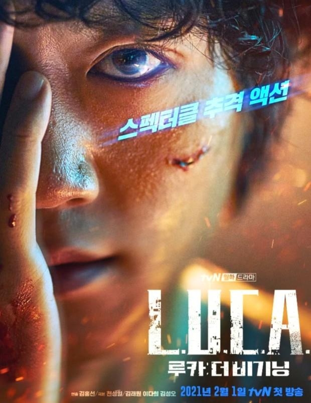 루카 더 비기닝