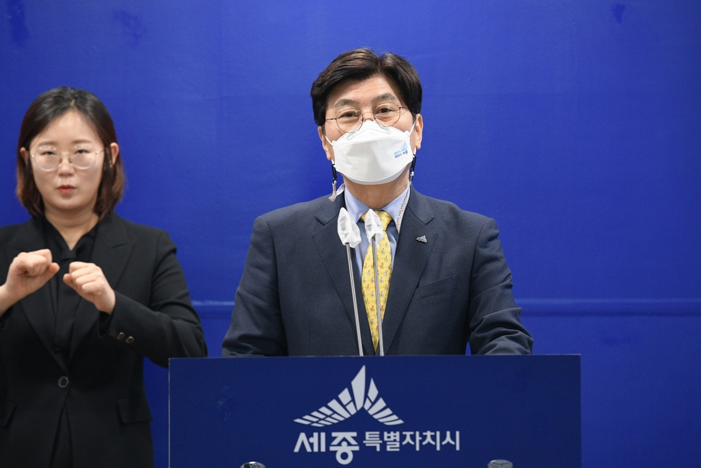 정례브리핑하는 이춘희 세종시장
