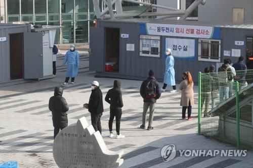 동두천 임시선별검사소