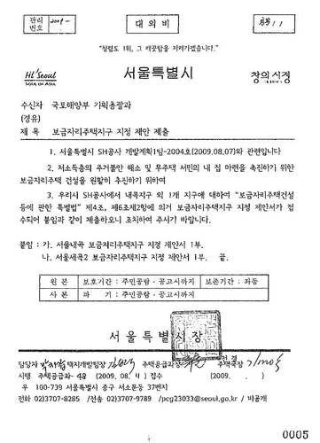 與 "오세훈 가족땅 36억원 셀프보상" 吳 "흑색선전 재탕"(종합) - 2