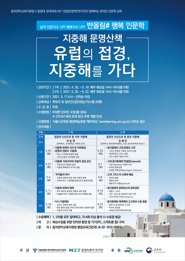 '반올림# 행복 인문학'