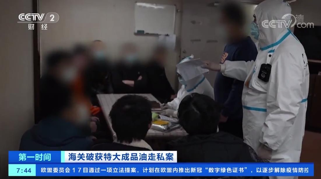 당국에 적발된 밀수 모선 선원들