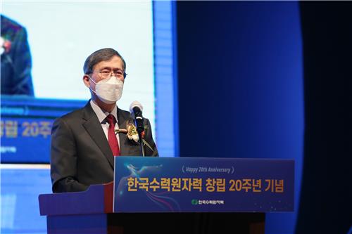 창립 20주년 한수원 "친환경 종합에너지 기업으로 도약"