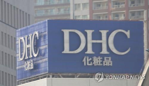 일본 화장품 업체 DHC 광고탑 