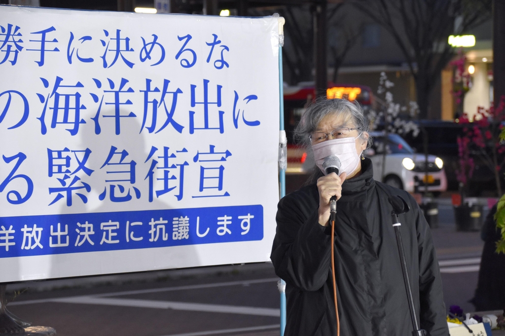 (후쿠시마 교도=연합뉴스) 12일 오후 일본 후쿠시마(福島)현 JR후쿠시마역 앞에서 일본 시민이 후쿠시마 원전 오염수 해양 방출에 반대하는 시위를 하고 있다.
