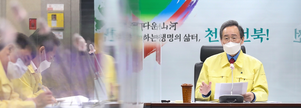 재난안전대책본부 회의 주재하는 송하진 전북지사