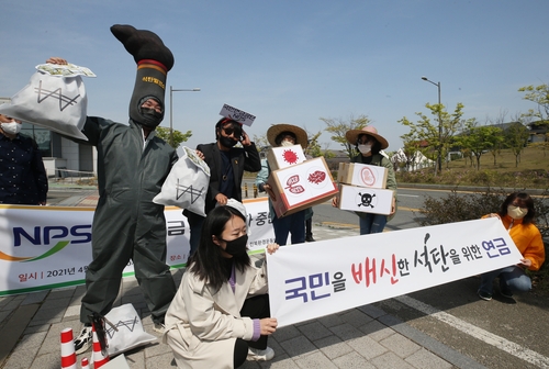 '석탄을 위한 국민연금'