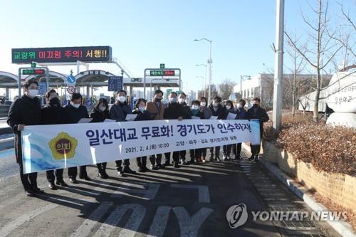 '일산대교, 경기도가 인수하라'