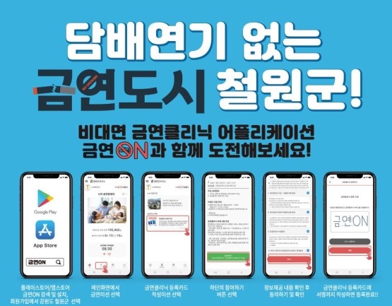 금연 도우미 앱 '금연ON'