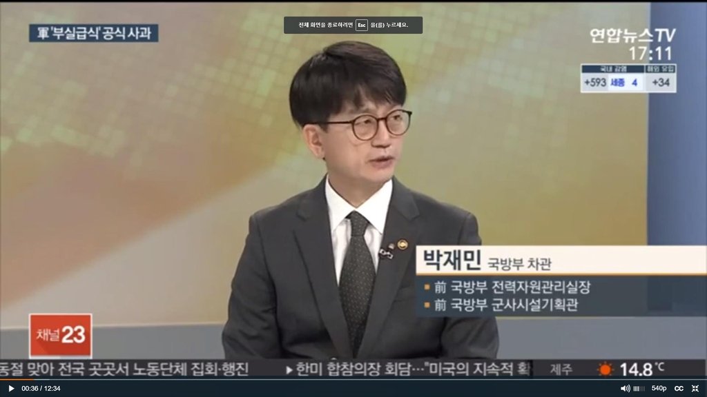 박재민 국방부 차관