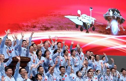 무인 탐사선 화성 착륙에 환호하는 중국 기술
