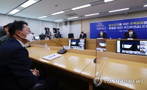 화상간담회, LH 공사 사장은 현장 대면