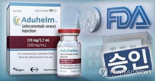 FDA 알츠하이머 신약 승인 (PG)