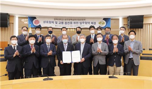 대구경북섬유산업연합회·경북대 산학협력 
