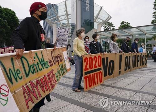 2020도쿄올림픽·패럴림픽 조직위원회 건물 앞에서 펼쳐지는 올림픽 취소 촉구 시위. [EPA=연합뉴스 자료사진]