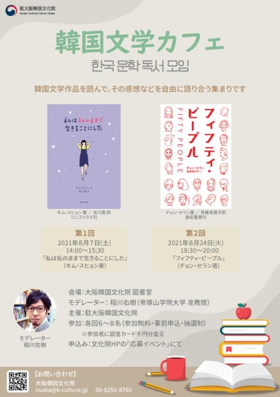 '한국문학 카페' 홍보물 