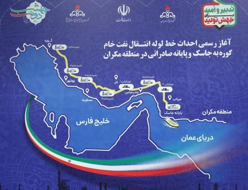 이란, 호르무즈해협 우회 송유관 완공