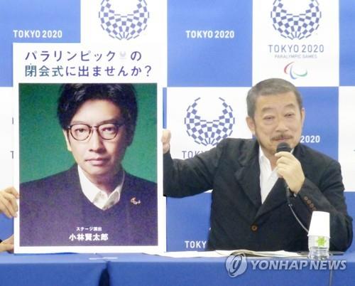 유대인 학살 희화화 논란 개막식 연출 담당 해임