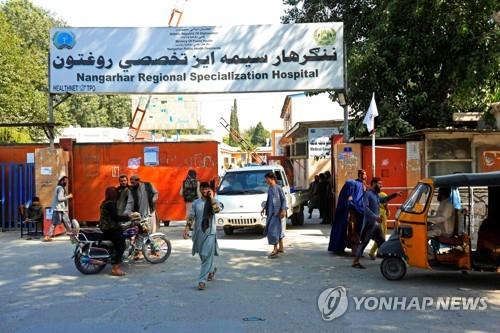 낭가하르주 잘랄라바드의 테러 부상자들이 실려간 병원