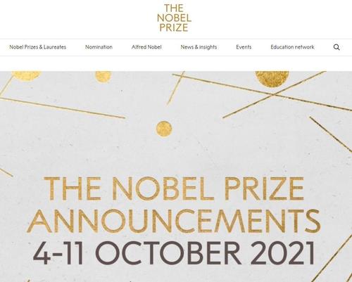 [nobelprize 홈페이지 캡처. 재판매 및 DB금지