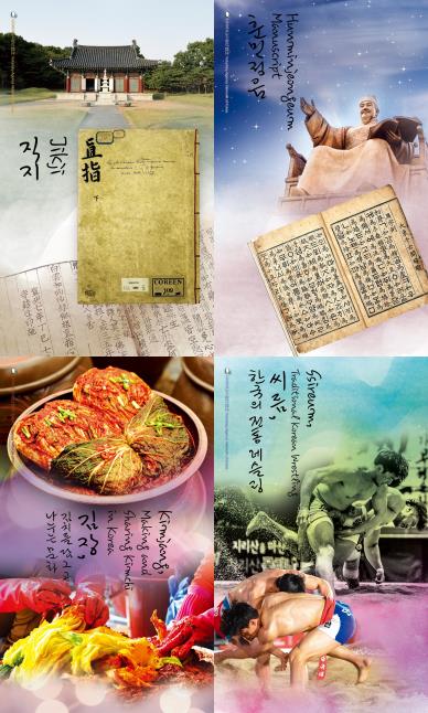 한국 세계문화유산을 소개하는 영어 엽서