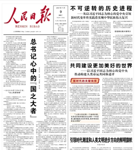 시진핑 칭송 기사로 도배된 9일자 인민일보