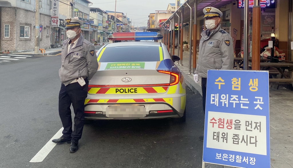 충북 경찰 수송지원
