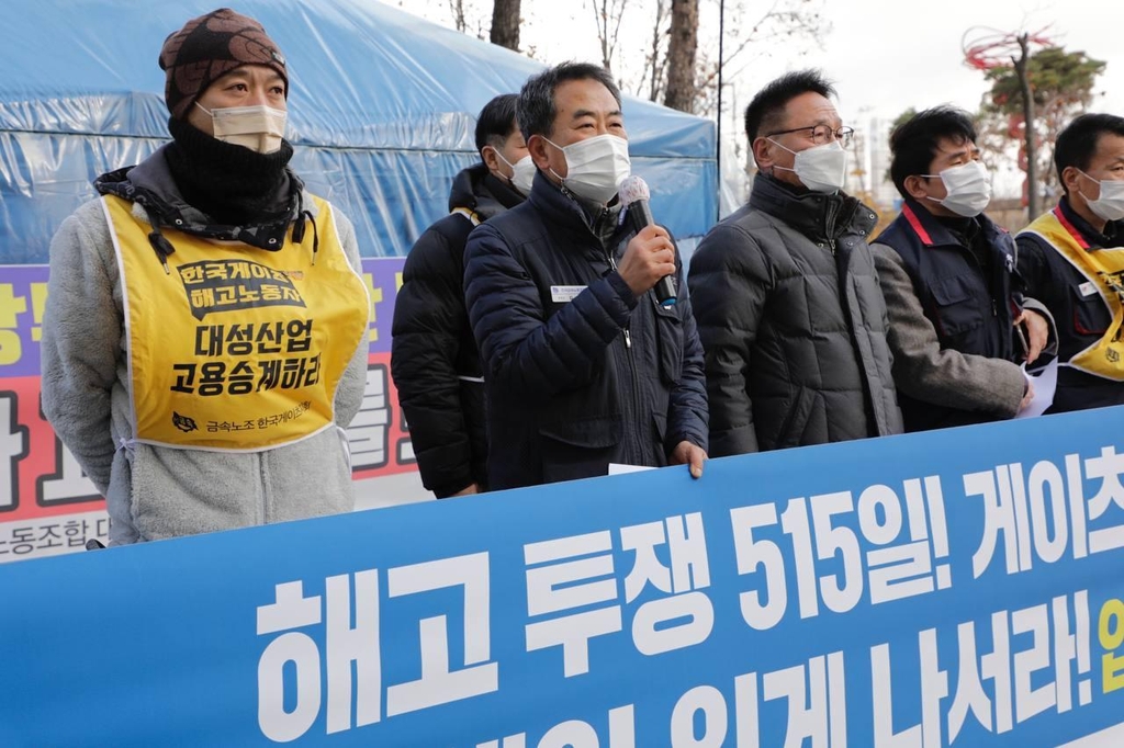 515일만에 농성 해제