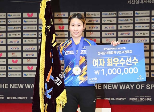 종합선수권 여자 단식 우승자 이은혜