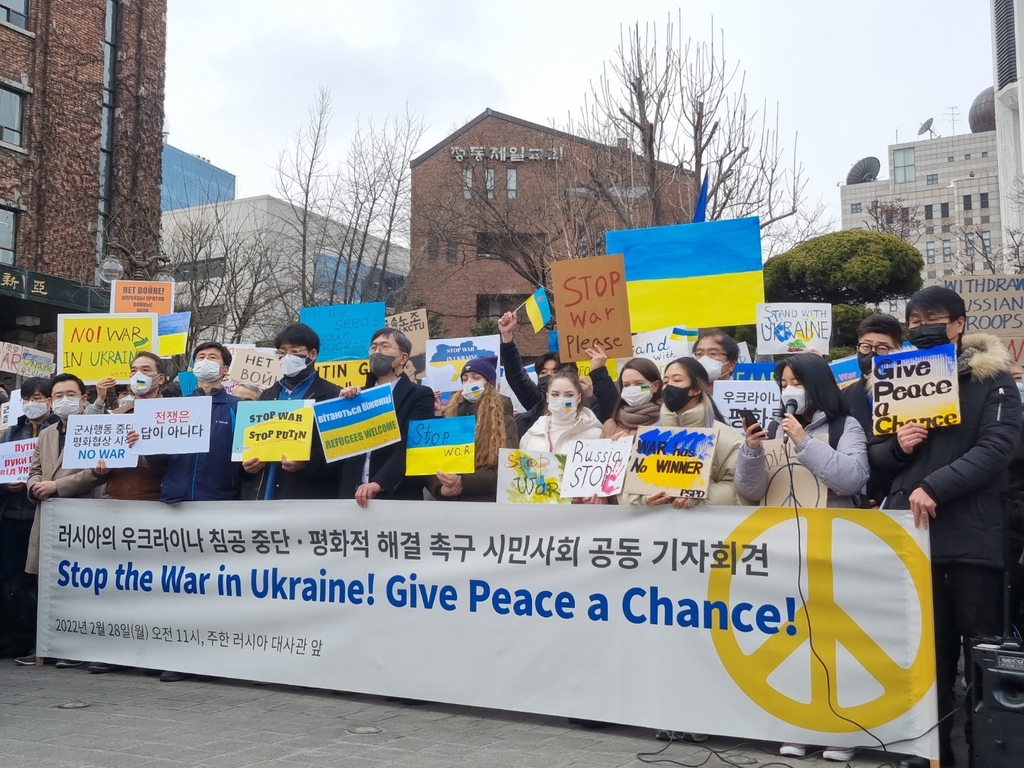 러시아의 우크라이나 침공 규탄 시민사회단체 기자회견