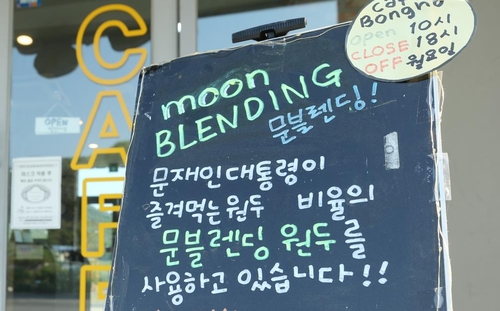 문 블렌딩 원두 사용합니다