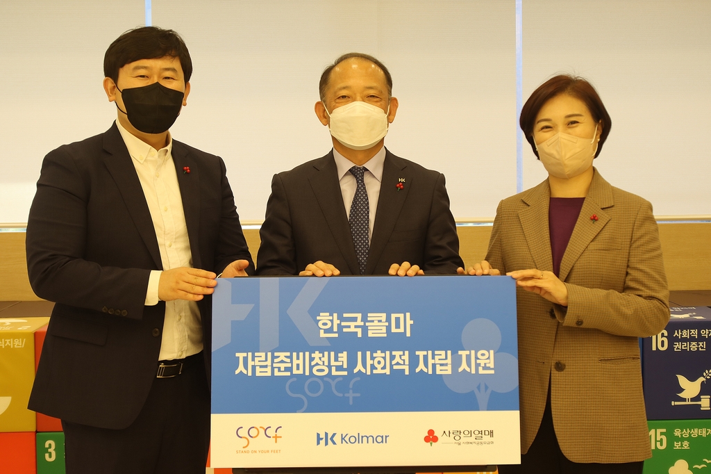 사랑의열매-한국콜마, 자립준비청년 지원사업