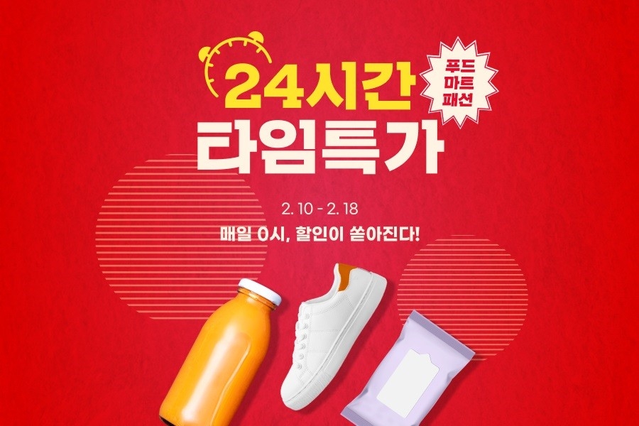 [G마켓 제공. 재판매 및 DB 금지]