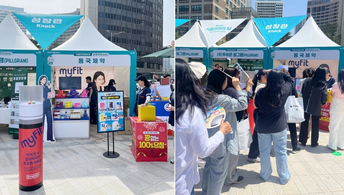 [동국제약 제공]