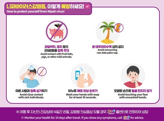 [질병관리청 제공]