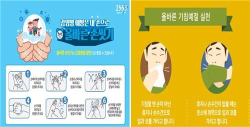 질병관리본부, '인플루엔자 감소세 지속, 안심은 일러' - 2