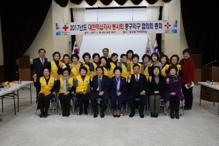대한적십자사봉사회 부산중구지구협의회, 2017 정기총회 개최 - 1