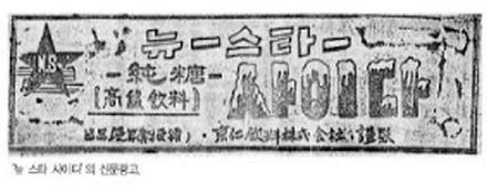 한국 최초, 인천 최고 100선 인천 앞바다의 사이다 - 1