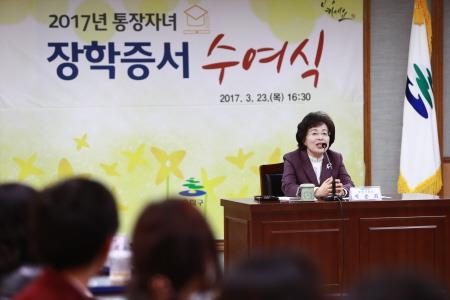박춘희 송파구청장, 통장 자녀 장학증서 수여식 참석 - 1