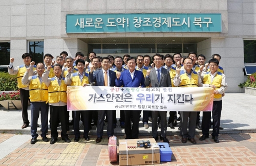 경동도시가스 자원봉사단, 북구 독거노인 세대에 가스안전점검 봉사 - 1
