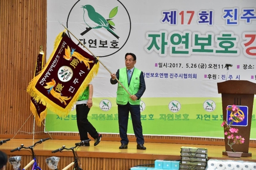 진주시장기 자연보호 경진대회, 성황리에 개최 - 1