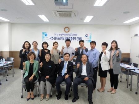 여주시, 직업전문교육 일자리협력망 회의 개최 - 1