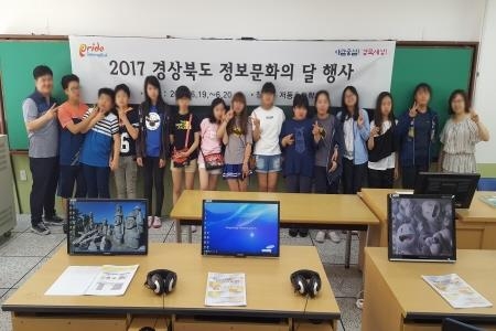 경북도, 울릉도 어린이와 '제30회 정보문화의 달 행사' 가져 - 1