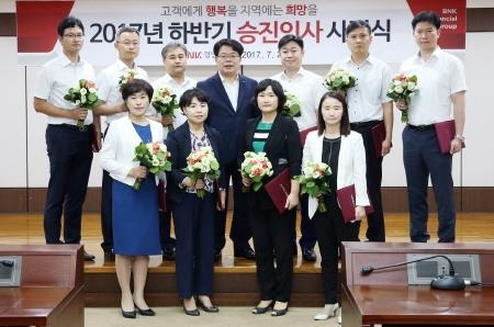 경남은행, '2017년도 하반기 승진ㆍ전보인사' 단행 - 1