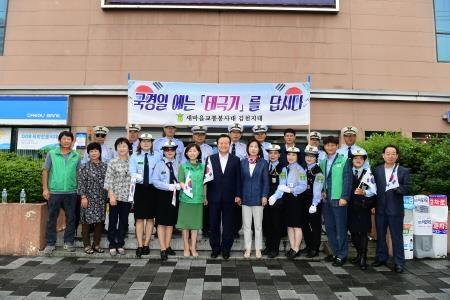 김천시 새마을교통봉사대, '차량 태극기 달아주기 행사' 전개 - 1