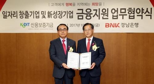 경남은행-신용보증기금 '일자리 창출·신성장 기업 지원 협약' - 1